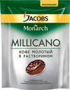 Кофе Jacobs Monarh Millicano молотый в растворимом, 75г
