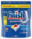 Капсулы для посудомоечных машин лимон Quantum Finish 72шт