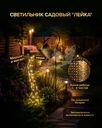 Светильник садовый на солнечной батарее "Лейка", GreenArt