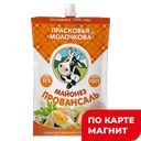 ПРАСКОВЬЯ МОЛОЧКОВА Майонез Прован51%0,35кг дп(Псков ГМЗ):12