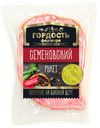 Рулет Семёновский копчено-вареный "Гордость фермера", 300г
