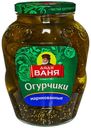 Огурчики Дядя Ваня маринованные 1,8 кг