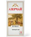 Чай Азерчай Букет чёрный байховый, 25х2г