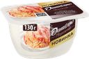 Продукт творожный ДАНИССИМО со вкусом мороженого, клубничный крем-брюле 5,7%, без змж, 130г