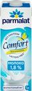 Молоко ультрапастеризованное PARMALAT Comfort безлактозное 1,8%, без  змж