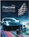 Подарочный набор Рексона Men Гель для душа, 490 мл+ дезодорант, 250 мл