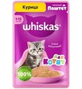 Влажный корм для котят Whiskas курица паштет, 75г