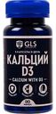 БАД GLS Pharmaceuticals Кальций D3, 90капсул