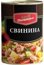 Консервы мясные рубленые стерилизованные из свинины «Свинина «Гастроном №1»