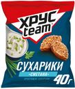 Сухарики Хрусteam Сметана ржаные, 40г