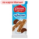 РОССИЯ ЩЕДРАЯ ДУША Шоколад с молочной начинкой какао-печенье Чудастик, 87г