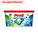 PERSIL Капсулы для стирки 4в1 Свежесть от Вернель 10шт:8