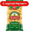 MAKFA Макаронные изделия Бантики 400г (Макфа):20