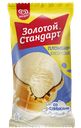 Мороженое ЗОЛОТОЙ СТАНДАРТ, Пломбир классический, в стаканчике, 86г