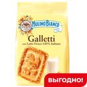 Печенье Mulino Bianco Галлетти, сахарное, 350г