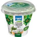 Сыр Dr.Milk Сербский сливочный с зеленью 55% 150г
