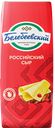 Сыр РОССИЙСКИЙ, 50% (Белебеевский МК), 100г
