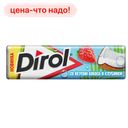 Жевательная резинка DIROL со вкусом кокоса и клубники, 13,6г