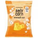 Попкорн Holy Corn Сырный, 25 г