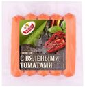 Сосиски Тавр с вялеными томатами 330г