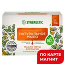 Мыло туалетное SYNERGETIC® Мята и апельсин, 90г