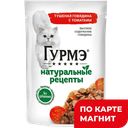 ГУРМЭ Корм д/кош вл Натур Рец гов/томат 75г пауч(Нестле):26