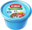 Майонез ЕЖК Провансаль 67% 250г