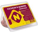 ОСТАНКИНО Сосиски в домике вареные, 300г 