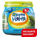 Пюре ФРУТОНЯНЯ, Кабачок, 80г