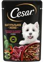 Корм Cesar Говядина со сладким перцем и шпинатом в соусе для собак, 80г