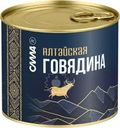 Говядина Сила Алтайская в собственном соку 525г