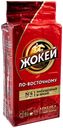 Кофе молотый «Жокей» По-восточному, 250 г