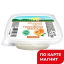 Масса творожная ВКУСНЫЙ ДЕНЬ курага 9%, 180г