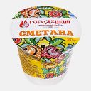 Сметана Городецкий МК 20% 250г