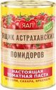 Паста Ящик Астраханских помидоров Настоящая томатная 140г