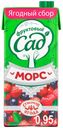 Морс «Фруктовый Сад» ягодный сбор, 950 мл