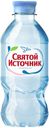 Вода «Святой Источник» без газа, пластик, 330 мл