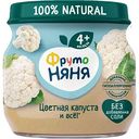 Пюре овощное ФрутоНяня Цветная капуста с 4 месяцев, 80 г