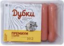 Сосиски ДУБКИ Премиум с сыром вареные, 600г
