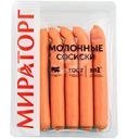 Сосиски варёные Мираторг молочные категория Б, 350г
