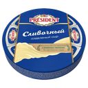 Сыр ПРЕЗИДЕНТ, сливочный, 8 долек, 140г