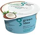 Десерт кокосовый Green Idea с йогуртовой закваской, 140 г