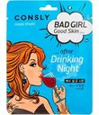 Маска Consly Bad Girl Good Skin после вечеринки тканевая, 23мл
