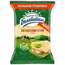 Сыр Белебеевский полутвердый 45% БЗМЖ 400г