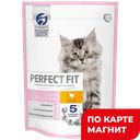 PERFECT FIT Корм д/котят сух с курицей 650г (Марс):10