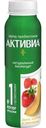 Биойогурт питьевой Активиа Дыня-rлубника-pемляника 1.5% 260г
