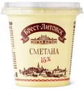 Сметана Брест-Литовск 15% БЗМЖ 300г