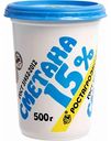 Сметана Ростагроэкспорт 15%, 500 г