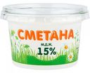 Сметана Старицкий молочник 15%, 200 г