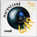 Шар Modi магический, 10см